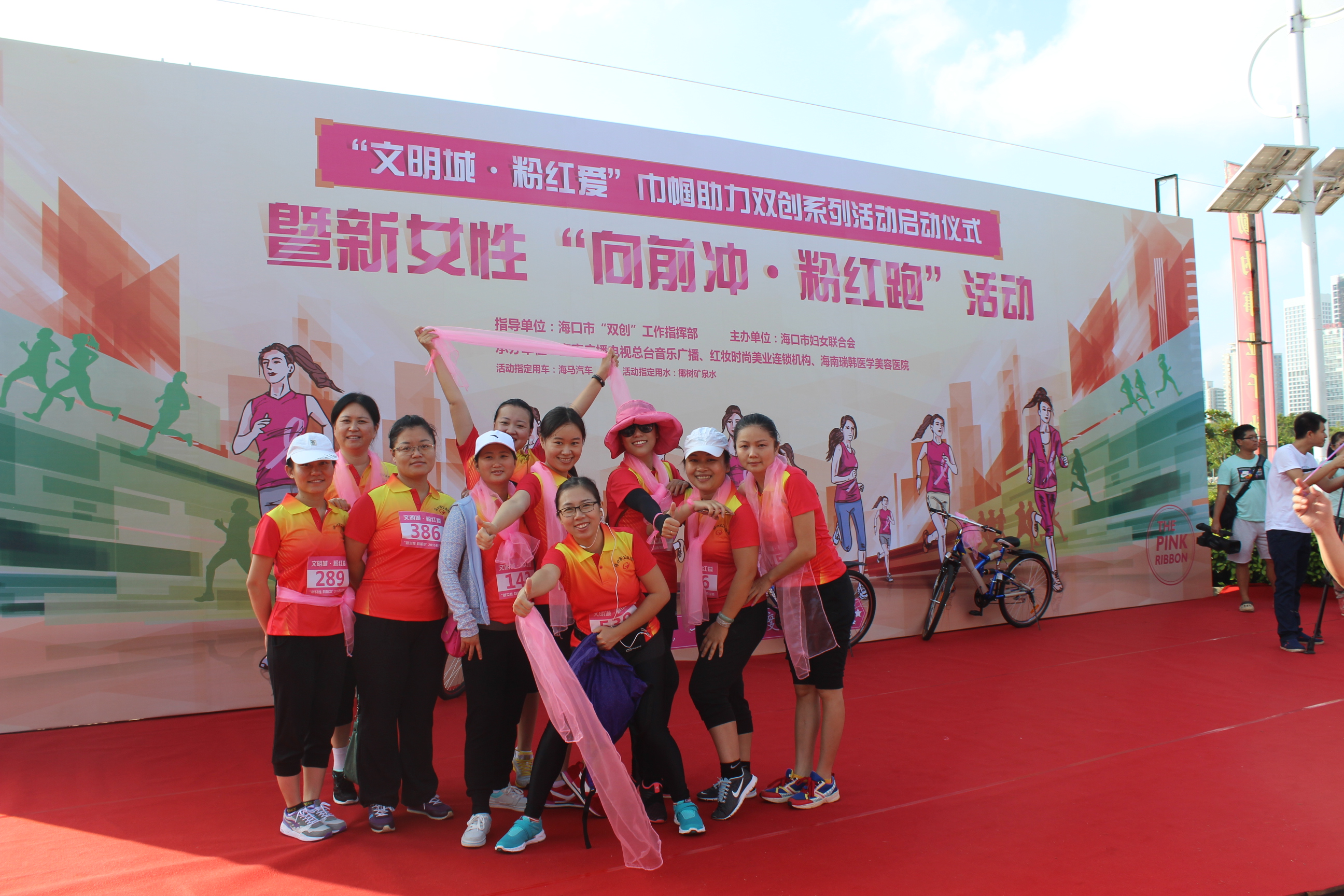  [國(guó)資動(dòng)態(tài)]場(chǎng)站公司女員工參加“向前沖，粉紅跑